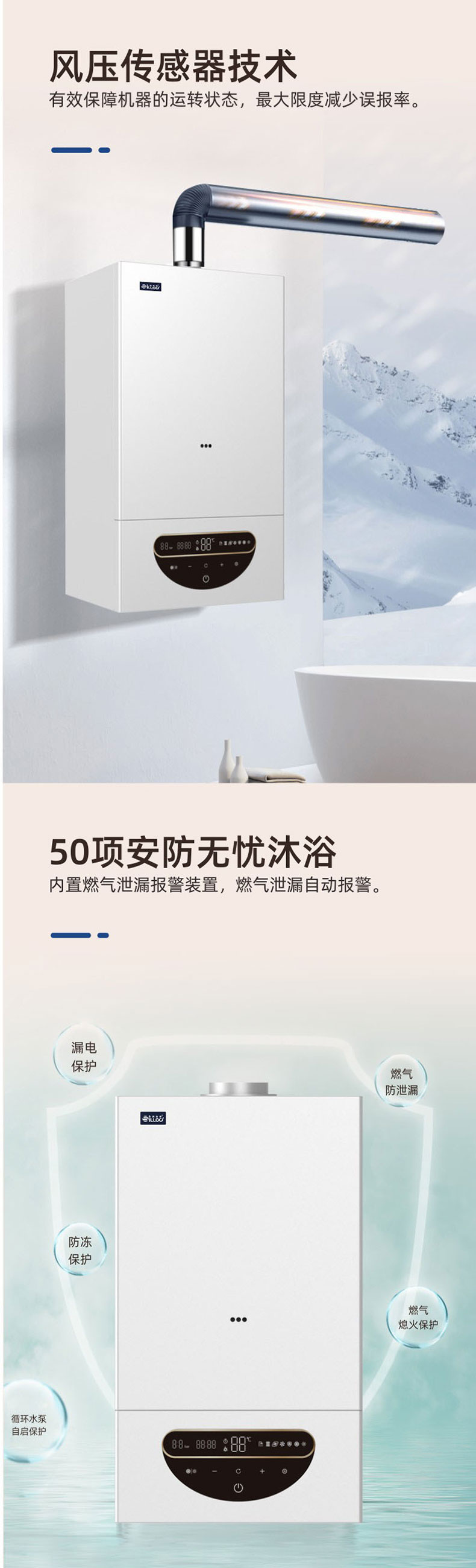 套管壁掛爐產(chǎn)品安全技術介紹