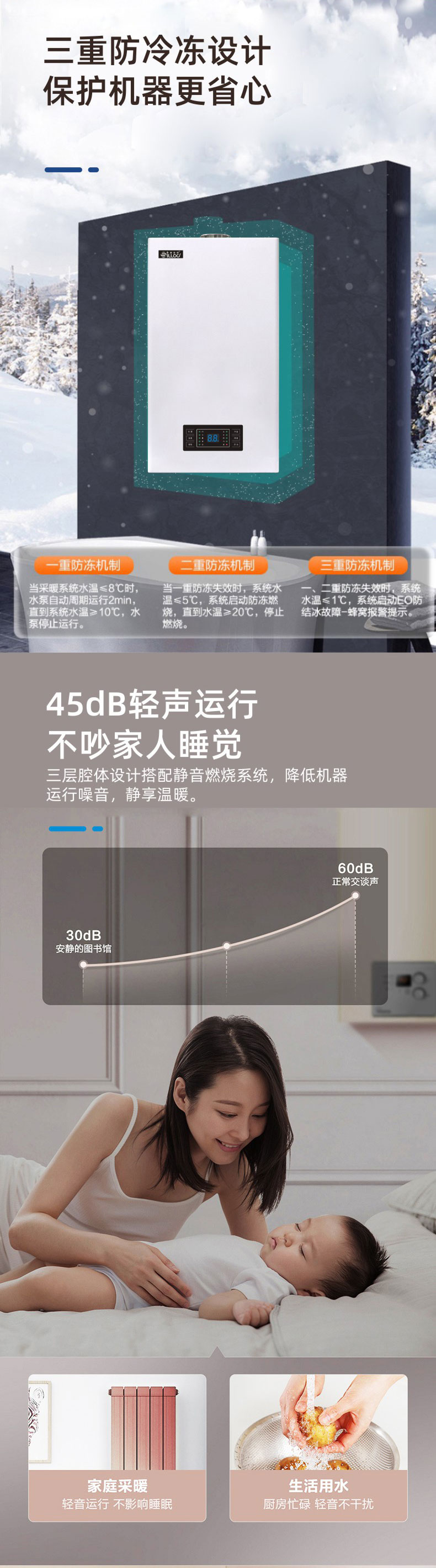 西洛德西慕壁掛爐獨特優(yōu)勢介紹