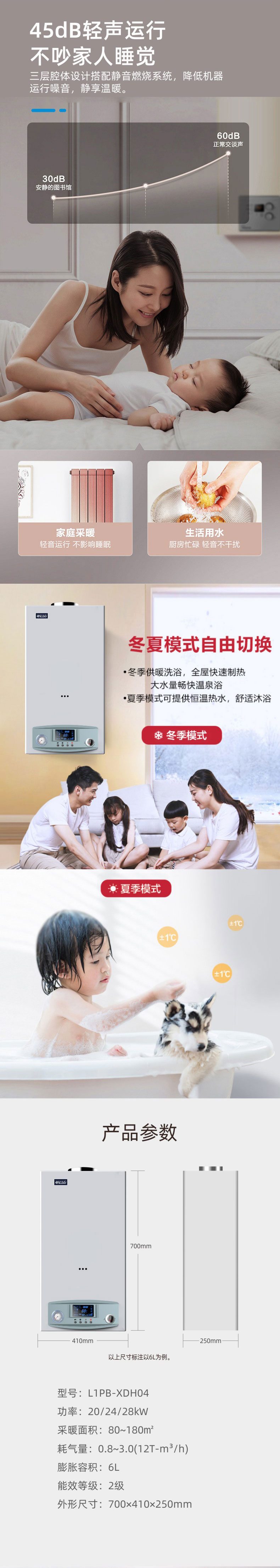 西洛德西澳壁掛爐多方面優(yōu)勢