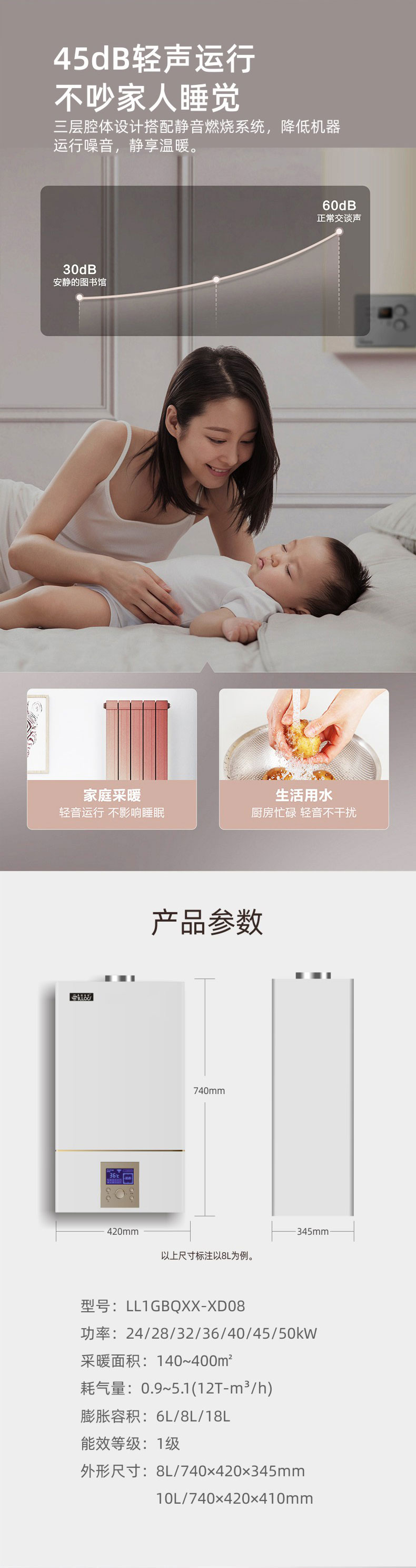 西洛德全預混壁掛爐參數